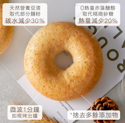 原味時代 - 小農番茄瑪格麗特減醣貝果 125g