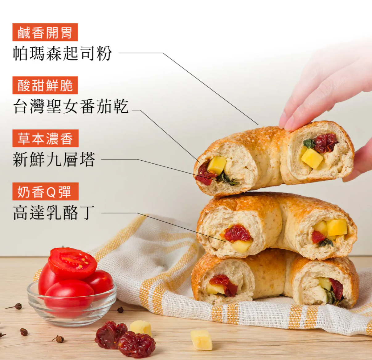 原味時代 - 小農番茄瑪格麗特減醣貝果 125g