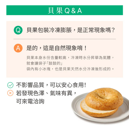 原味時代 - 小農番茄瑪格麗特減醣貝果 125g