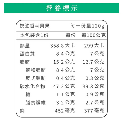 原味時代 - 奶油香蒜減醣貝果 125g