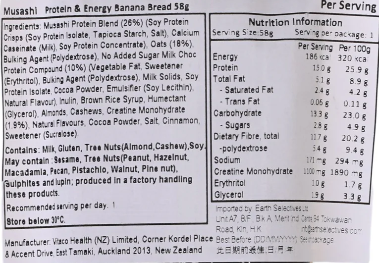 Musashi 蛋白質+Energy 能量香蕉麵包蛋白棒 58g