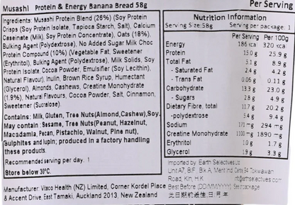 Musashi 蛋白質+Energy 能量香蕉麵包蛋白棒 58g