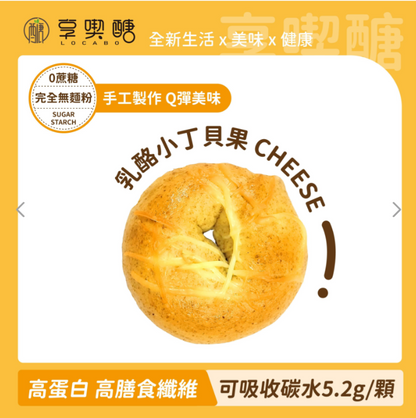 享喫醣-蛋白能量貝果乳酪小丁口味 70g±5%