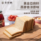 台灣享喫醣-蛋白能量吐司 原味  *食用期29July 2026 *每包50g±5%( 1包 2 片）生酮低碳方包