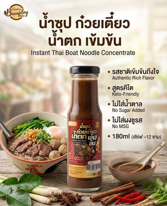 Banploy Instant thai boat noodle 180g
