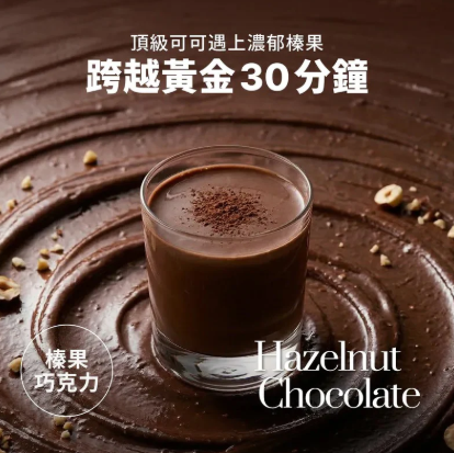Spark Protein Builder長效型乳清蛋白(榛果巧克力) 36g