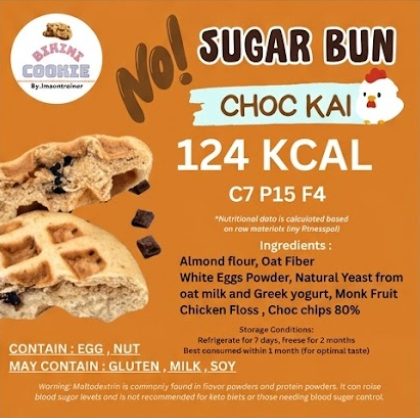 Bikini cookies NO SUGAR BUN 低碳高蛋白肉鬆朱古力粒 CHOC KAI
