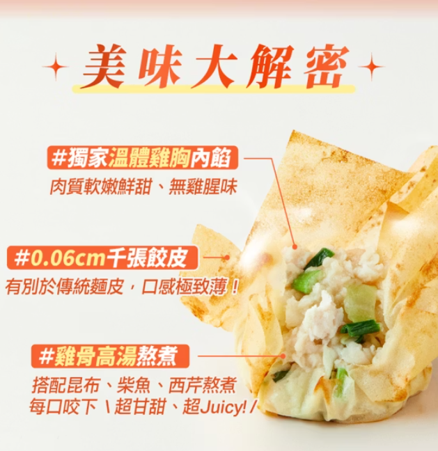 KIND FOOD 康福先生 -0罪餓千張餃 高麗菜雞胸減醣千張餃 240g±5%