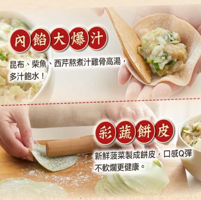 KIND FOOD 康福先生 -高麗菜雞胸康福餃 240g±5%