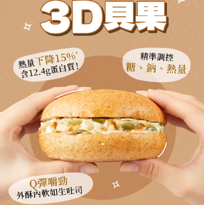 KIND FOOD 康福先生 綜合果仁減醣貝果 90g±4.5g