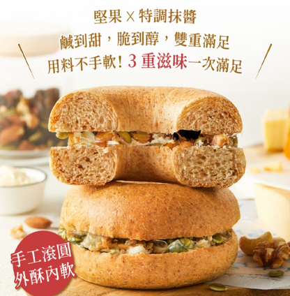 KIND FOOD 康福先生 綜合果仁減醣貝果 90g±4.5g