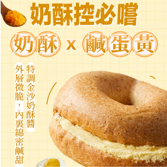KIND FOOD 康福先生 金沙奶酥夾心減醣貝果 90g±4.5g