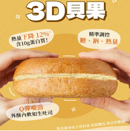 KIND FOOD 康福先生 金沙奶酥夾心減醣貝果 90g±4.5g