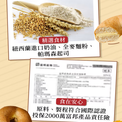 KIND FOOD 康福先生 金沙奶酥夾心減醣貝果 90g±4.5g