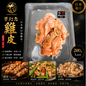 日本夢見鳥雞皮 200g