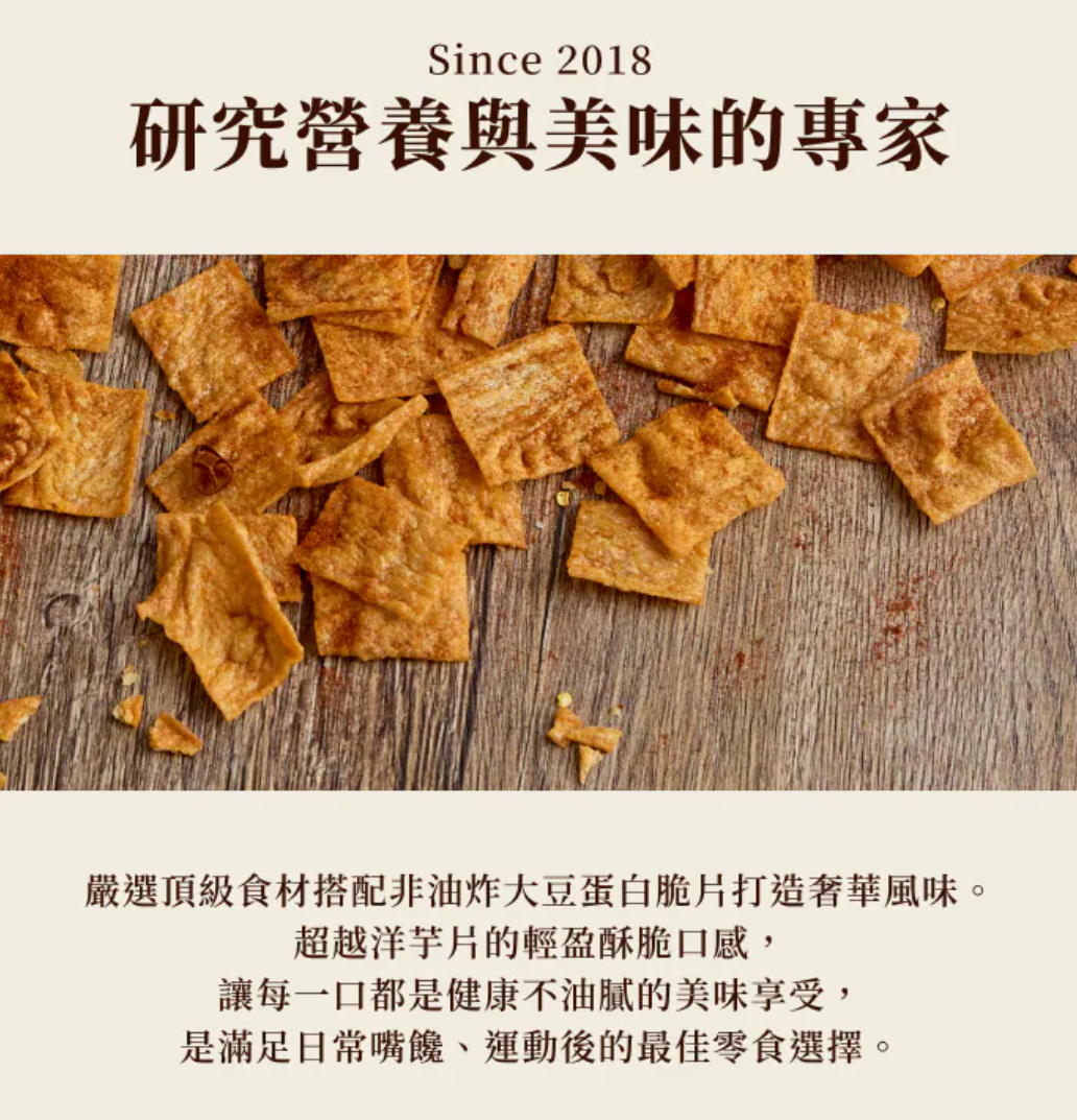 Spaek protein 高纖蛋白脆片 - 蜜汁椒麻 30g