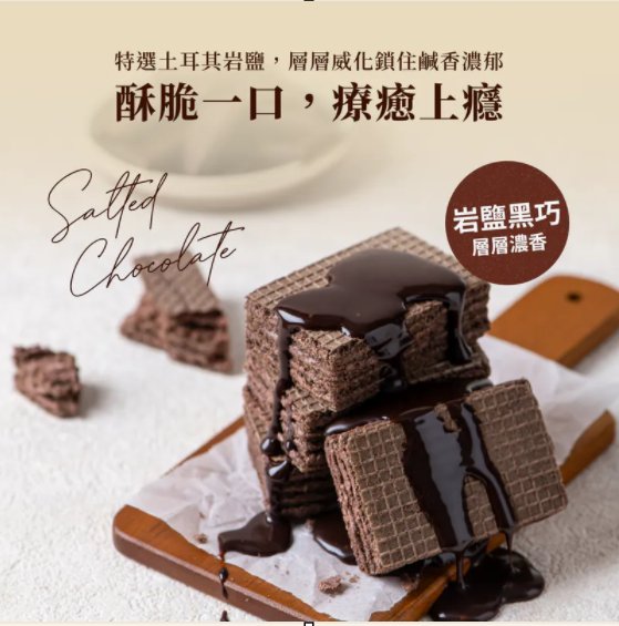 SPARK PROTEIN-Wafer 朱古力威化( 1 pcs)