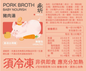 永圻-寶寶高湯 豬肉湯 150ml