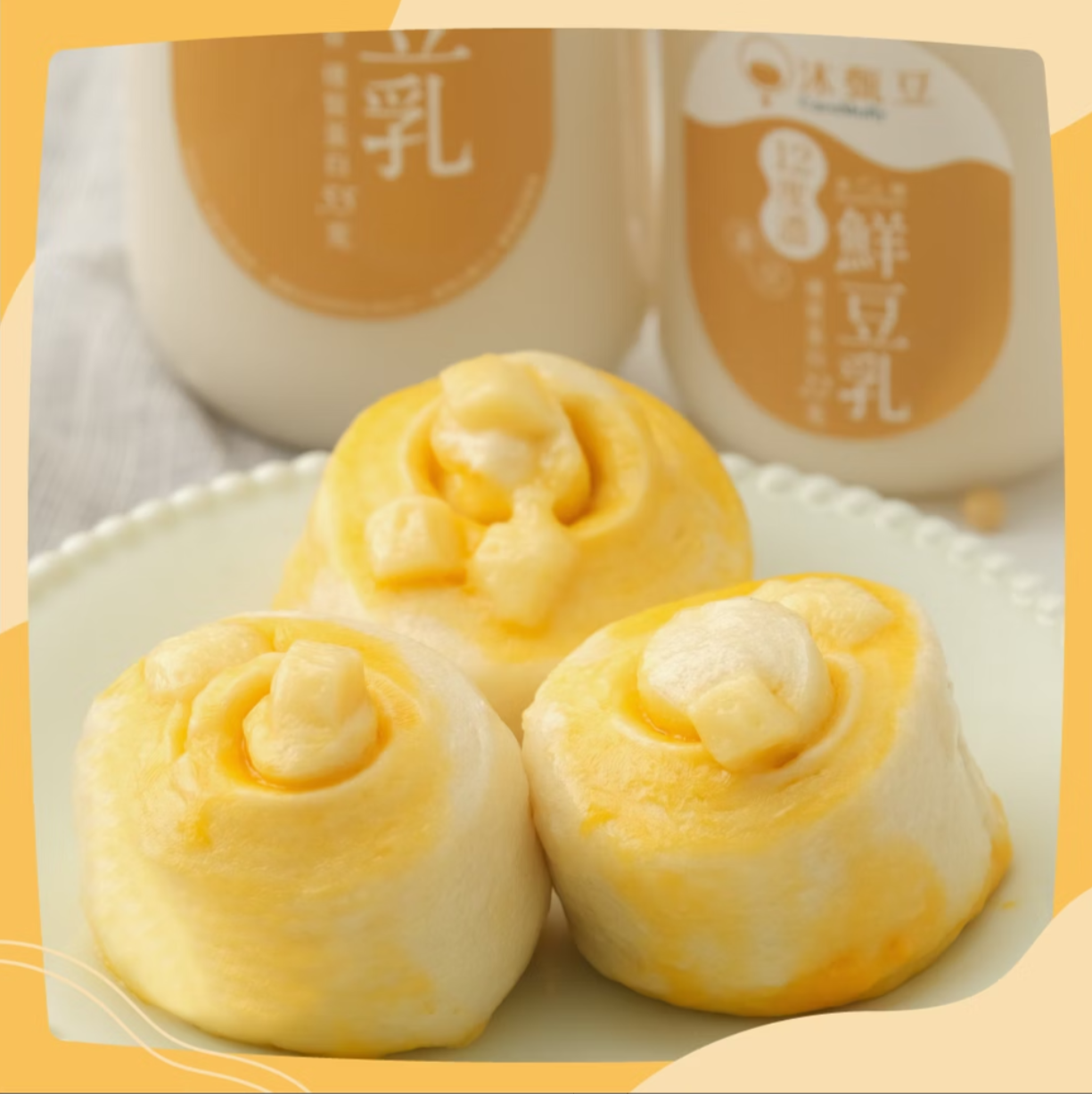 沐甄豆 - 起司乳酪豆漿饅頭