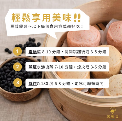 沐甄豆 - 起司乳酪豆漿饅頭