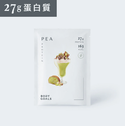 Body goals 全素多效豌豆蛋白飲Pro - 隨手包 | 杜拜巧克力