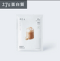 Body Goals全素多效豌豆蛋白飲PRO - 隨手包
