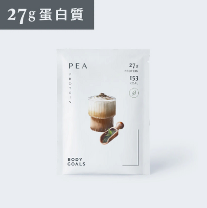 Body Goals全素多效豌豆蛋白飲PRO - 隨手包