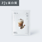 Body Goals全素多效豌豆蛋白飲PRO - 隨手包
