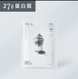 Body Goals全素多效豌豆蛋白飲PRO - 隨手包