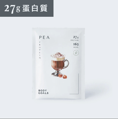 Body Goals全素多效豌豆蛋白飲PRO - 隨手包