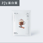Body Goals全素多效豌豆蛋白飲PRO - 隨手包