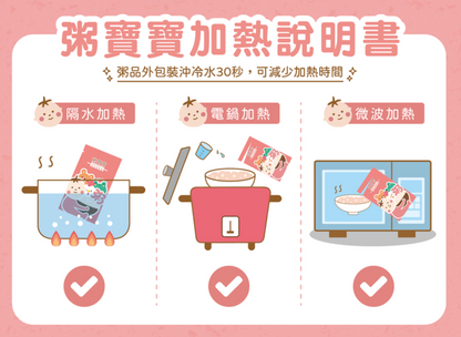 【粥寶寶 拌拌飯-地瓜栗香雞飯