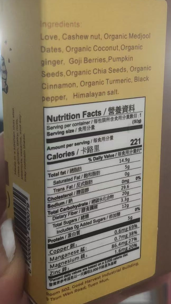 Suphia's functional bars 機能性零食棒