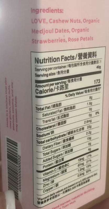 Suphia's functional bars 機能性零食棒
