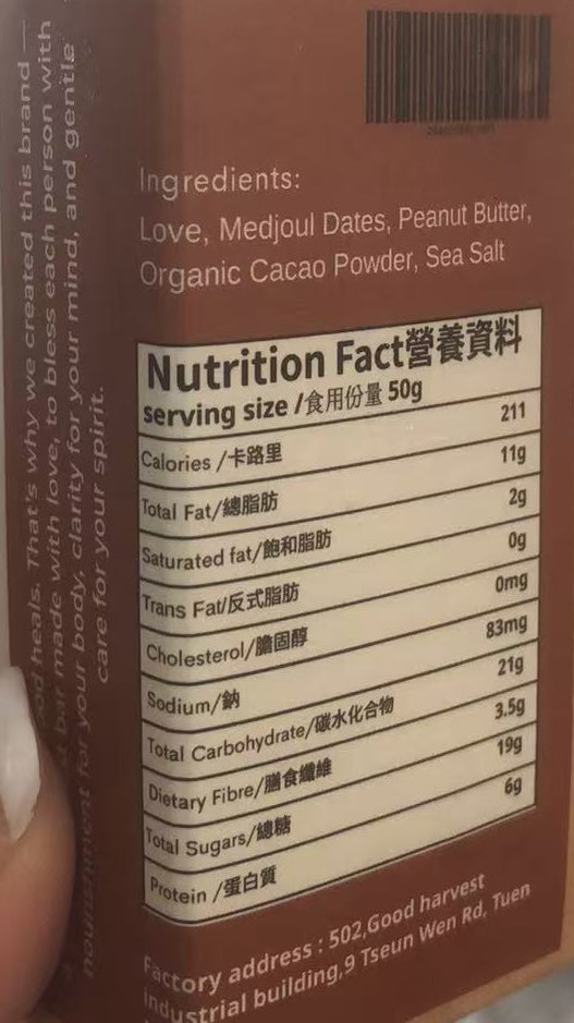 Suphia's functional bars 機能性零食棒