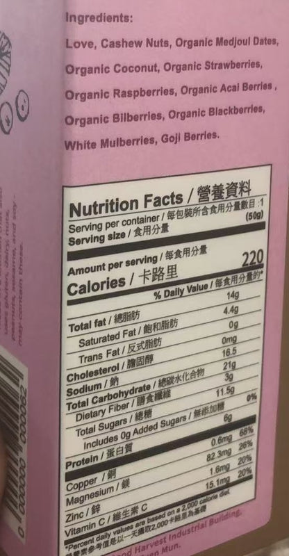 Suphia's functional bars 機能性零食棒