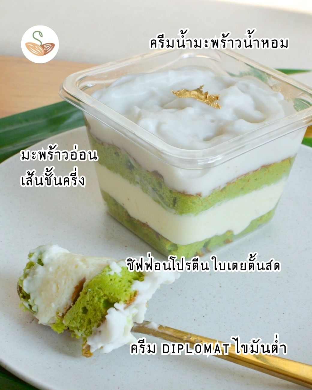 預訂 Sprouted-seeds Chiffon Cake（Taro / Pandan）