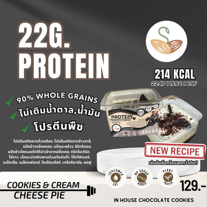 預訂 Sprouted-seeds Cookies & cream cheese pie (protein formular)