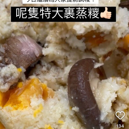 預訂 生酮版/低碳版 椰菜花裹蒸粽 5月24 號 CUT 單