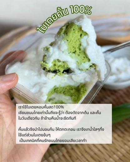 預訂 Sprouted-seeds Chiffon Cake（Taro / Pandan）