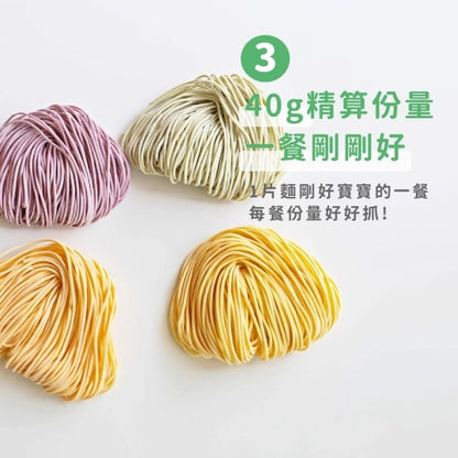 森林麵食 雙色寶寶麵(蕃薯/紫心蕃薯)6入