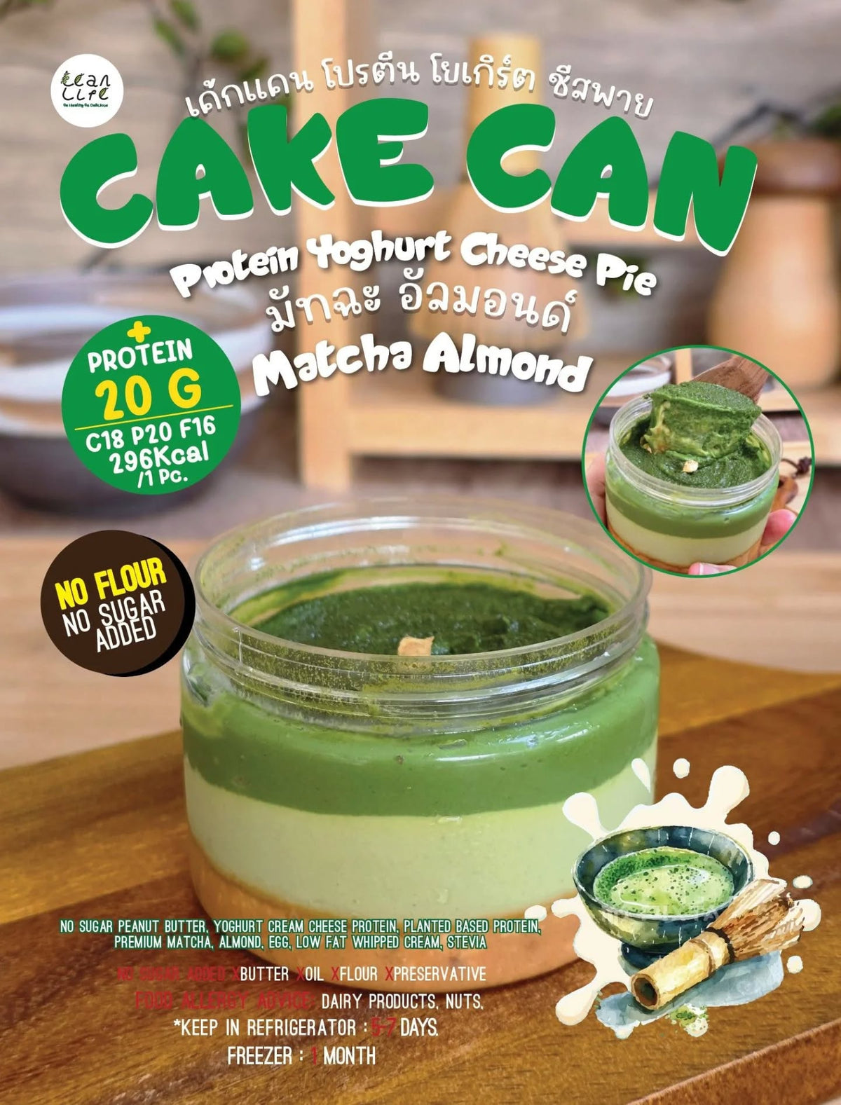 預訂｜LEANLIFE 罐裝蛋糕  Cake Can