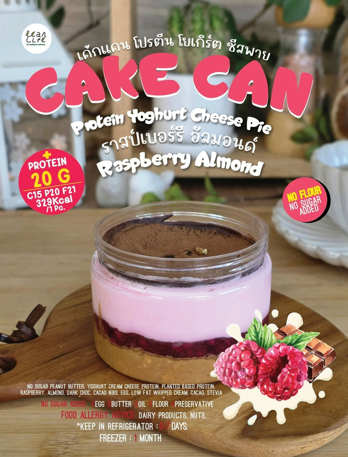 預訂｜LEANLIFE 罐裝蛋糕  Cake Can