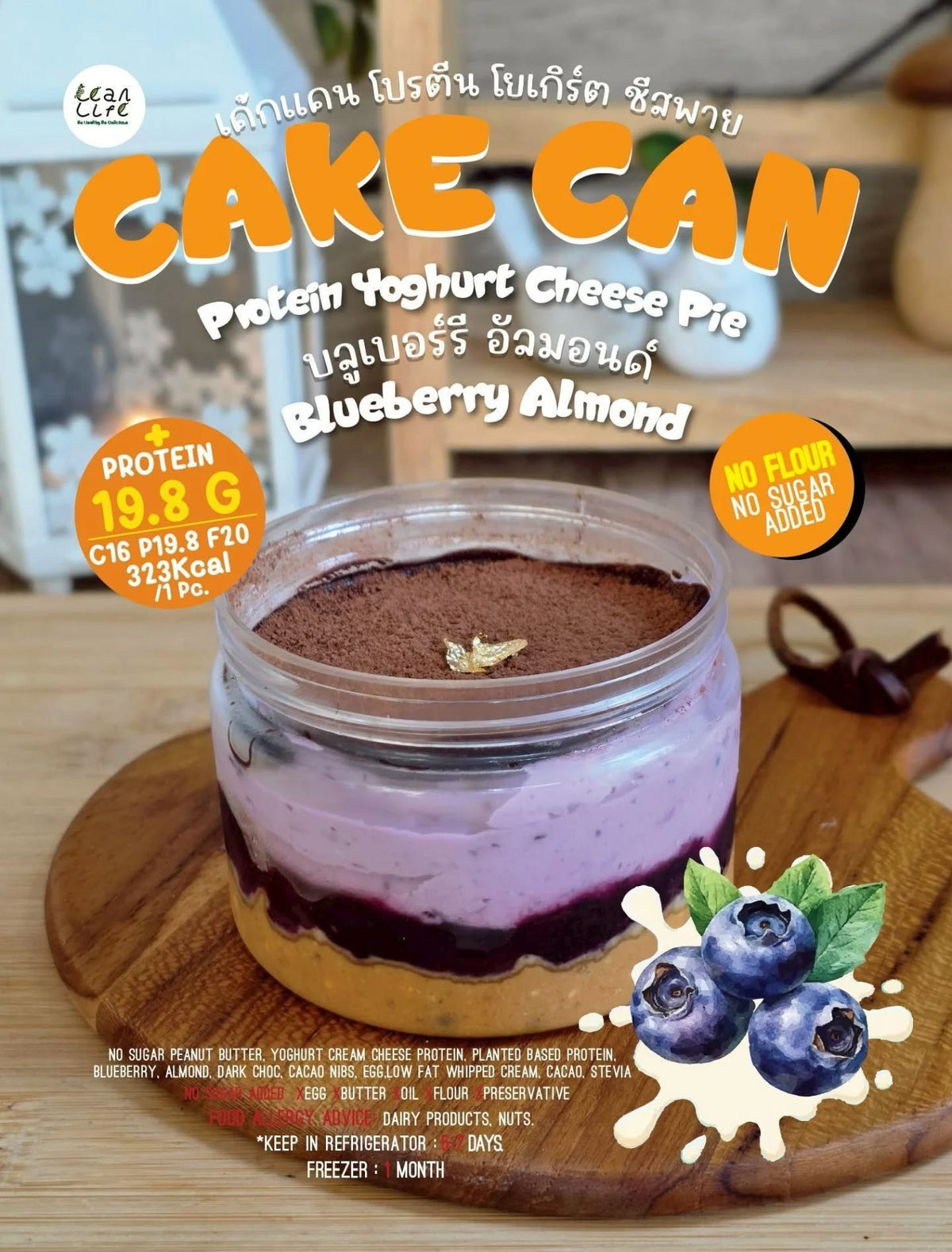 預訂｜LEANLIFE 罐裝蛋糕  Cake Can
