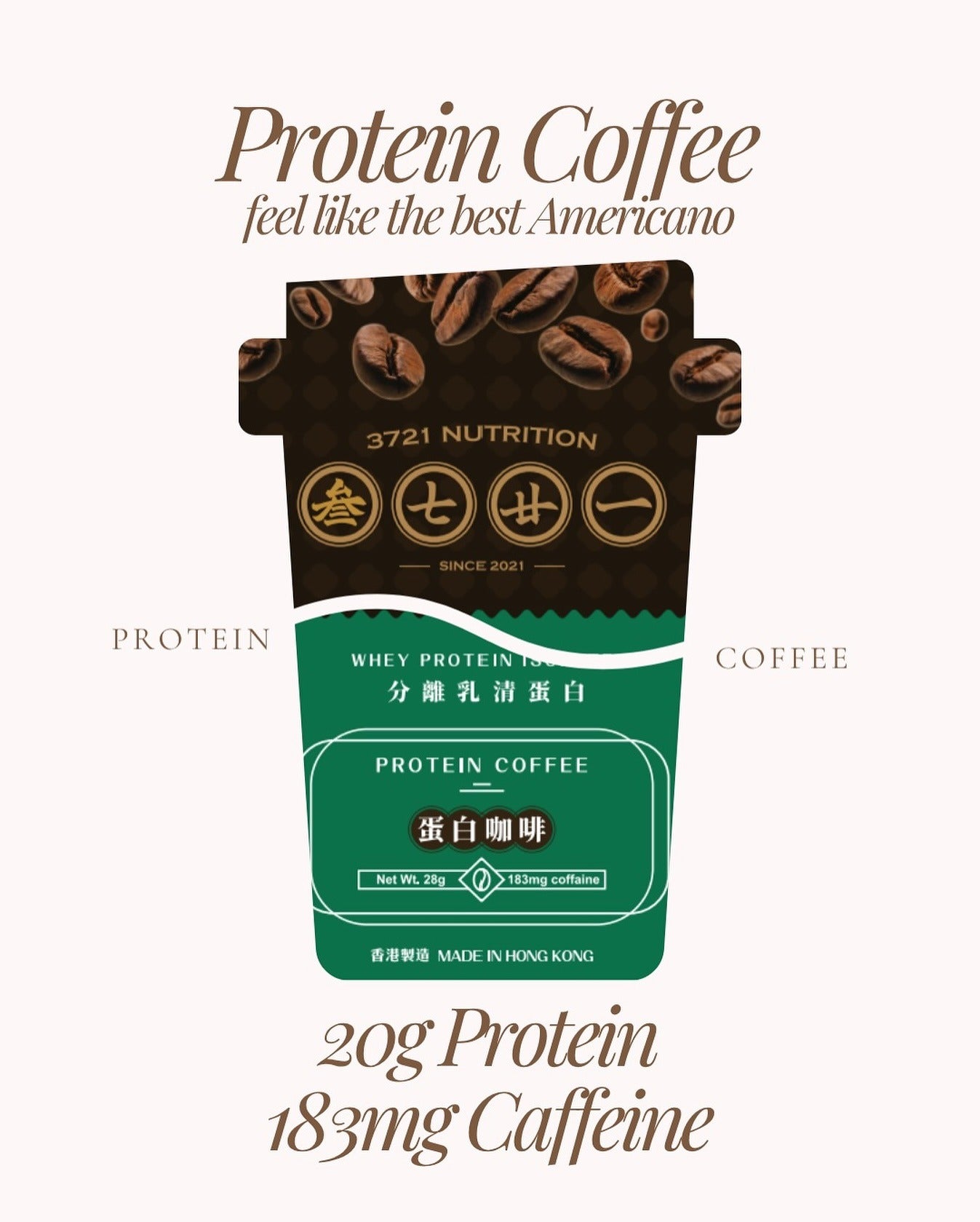 3721 Protein Coffee 分離乳清蛋白--高蛋白咖啡  28g