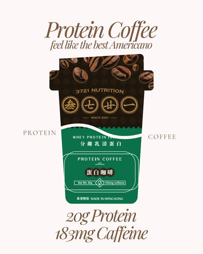 3721 Protein Coffee 分離乳清蛋白--高蛋白咖啡  28g