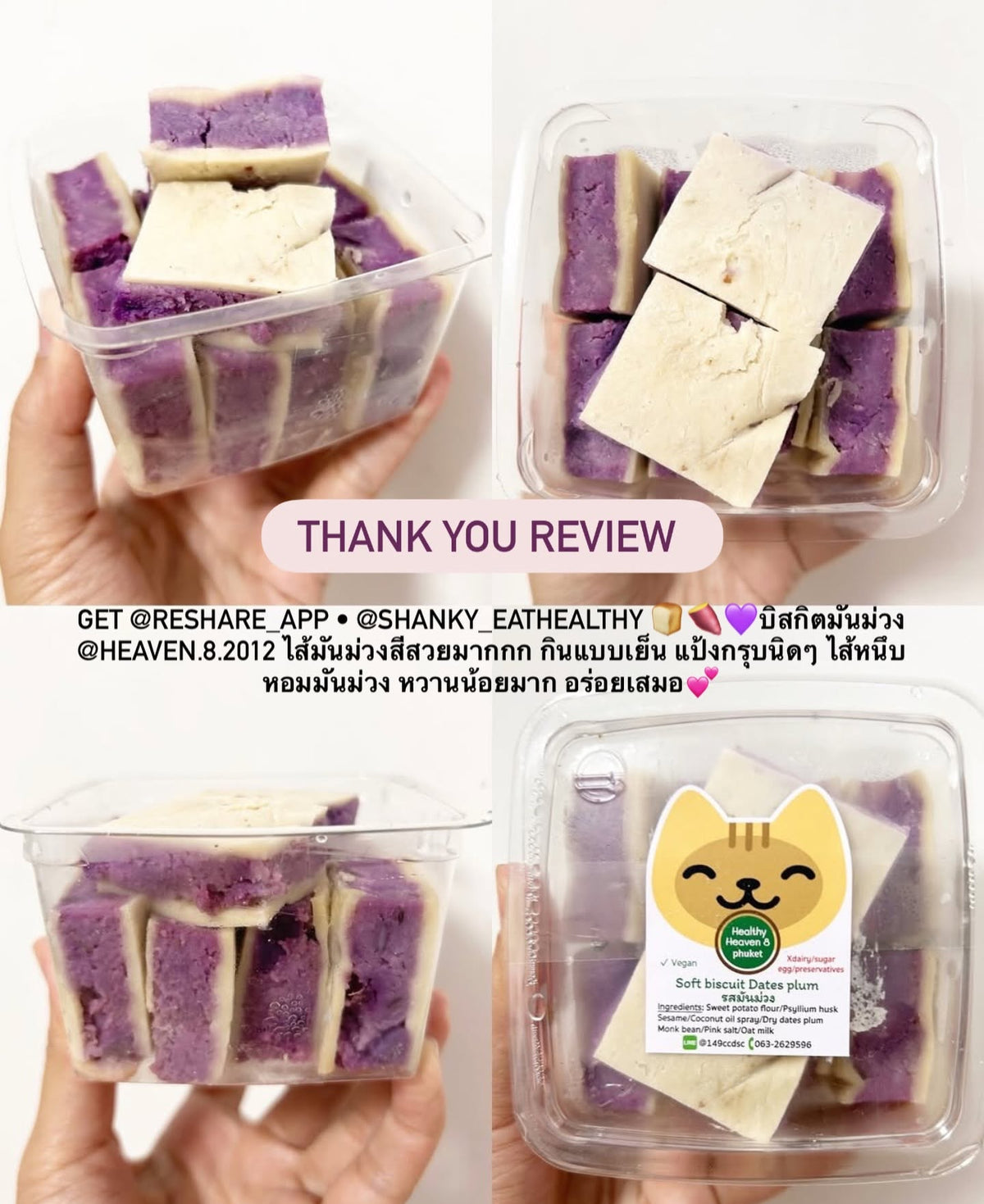 預訂Healthy Heaven 8 Phuket 椰子粉餅乾 Coconut Flour Biscuits