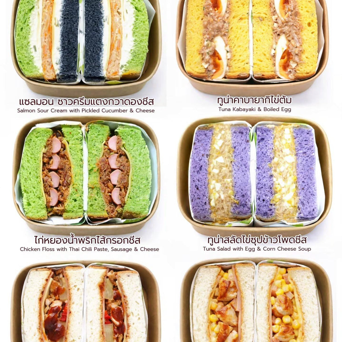 預訂｜LEANLIFE 韓式三文治 Korean Sandwich