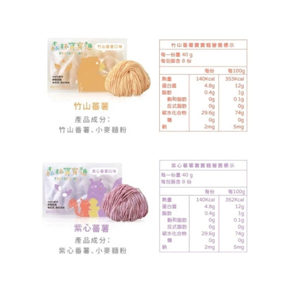 森林麵食 雙色寶寶麵(蕃薯/紫心蕃薯)6入