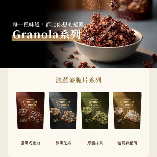 Spark Protein Plantiigood 濃燕麥脆片｜ 食用期 26年 7 月